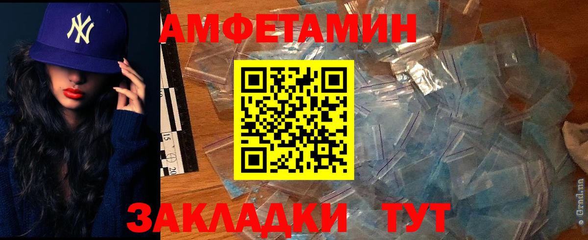 АМФ VHQ  Amphetamine  Элиста  Вход с VPN  Amphetamine 