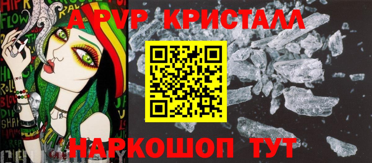 Alfa_PVP VHQ  Вход с VPN  Alpha PVP Соль  Элиста 