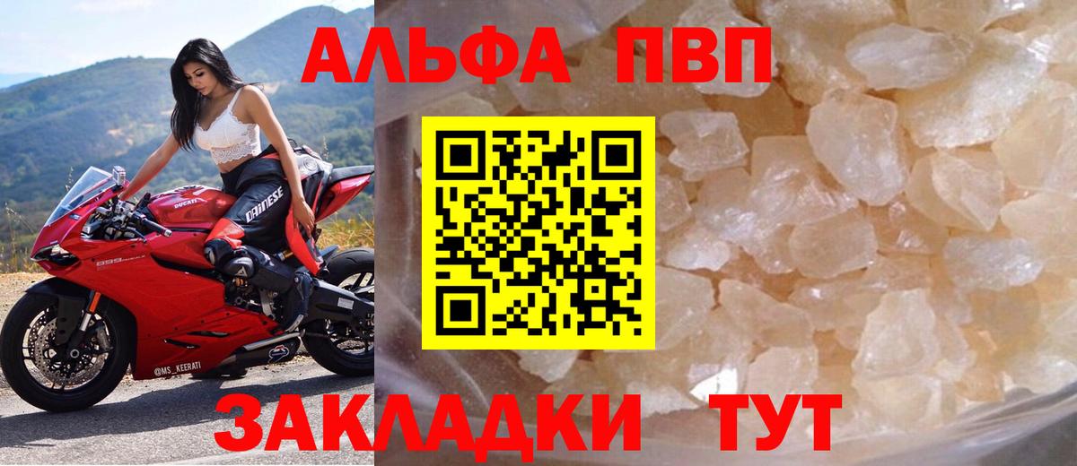 Alpha-PVP СК Элиста