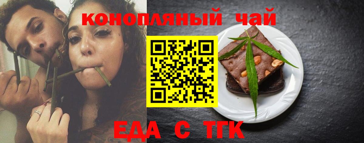 Элиста  Canna-Cookies конопля  Вход с VPN 
