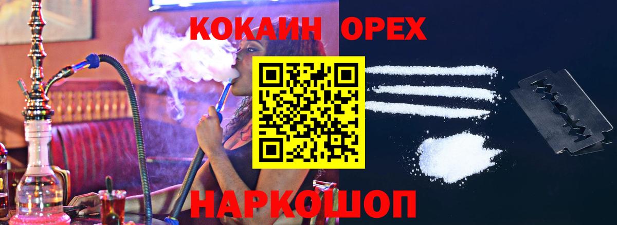 Кокаин  КОКАИН VHQ  Вход с VPN  Элиста 