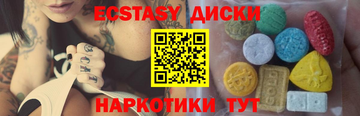 ЭКСТАЗИ  ЭКСТАЗИ mix  Вход с VPN  Элиста  ЭКСТАЗИ 300 mg 