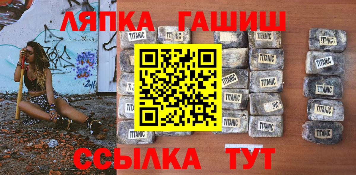 ГАШИШ Cannabis  ГАШ гашик  Элиста  ГАШ  Вход с VPN 