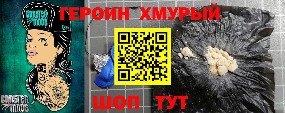 ГЕРОИН афганец Элиста