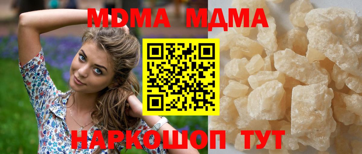 MDMA кристаллы Элиста