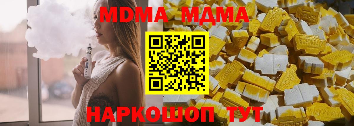 МДМА  МДМА кристаллы  МДМА crystal  Вход с VPN  Элиста 
