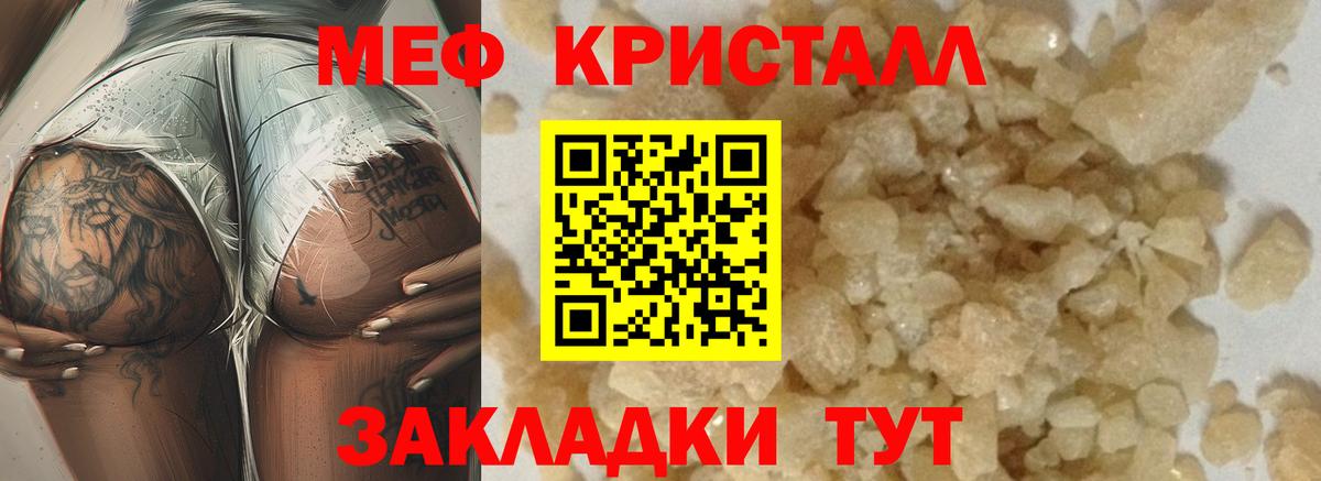 МЯУ-МЯУ  Вход с VPN  МЕФ VHQ  Элиста  МЕФ mephedrone 