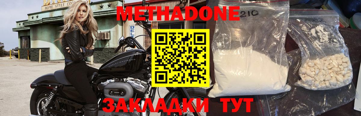 МЕТАДОН мёд  Вход с VPN  Элиста  МЕТАДОН VHQ 