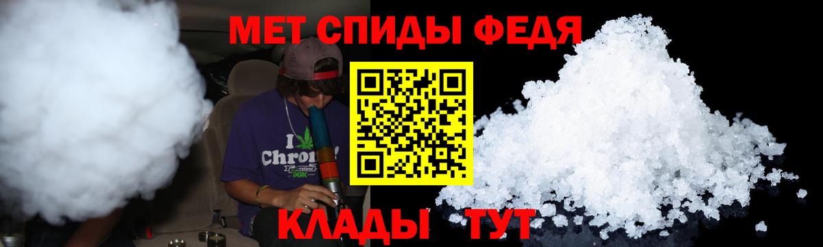 Метамфетамин мет  Вход с VPN  Элиста 