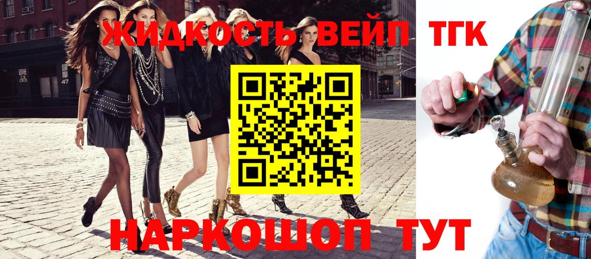 ТГК вейп  Вход с VPN  ТГК гашишное масло  Элиста 