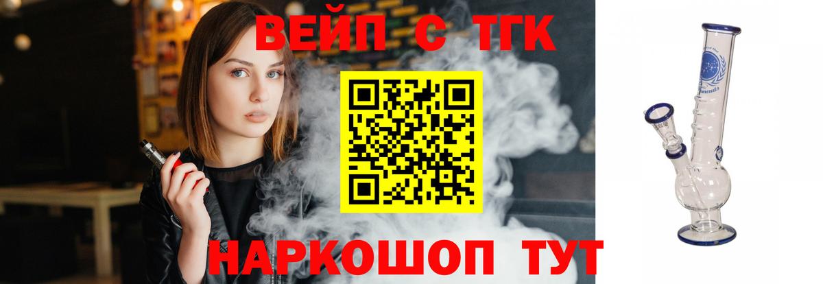 ТГК THC oil Элиста